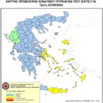 Χάρτης Πρόβλεψης Κινδύνου Πυρκαγιάς 02/09/2025
