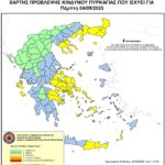 Χάρτης Πρόβλεψης Κινδύνου Πυρκαγιάς 04/09/2025