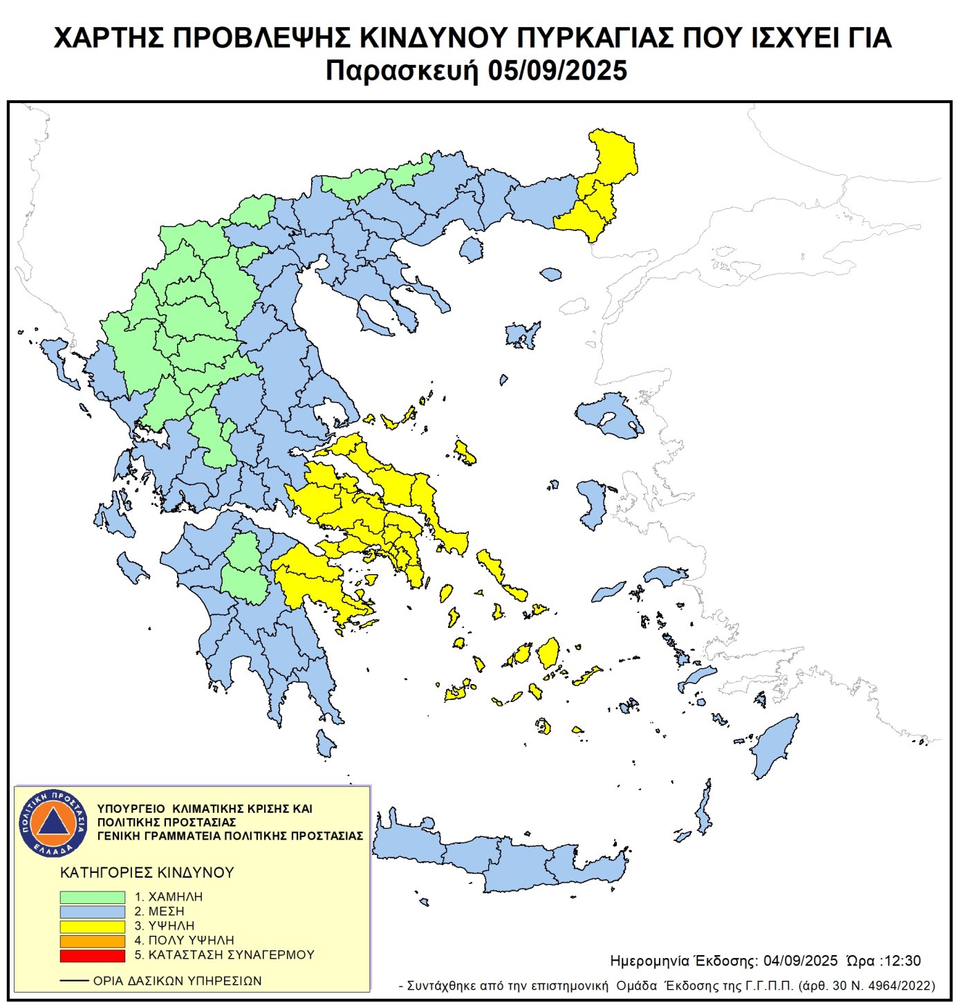 Χάρτης Πρόβλεψης Κινδύνου Πυρκαγιάς 05/09/2025