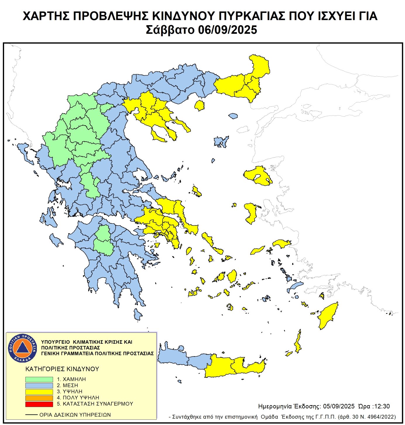 Χάρτης Πρόβλεψης Κινδύνου Πυρκαγιάς 06/09/2025