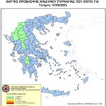 Χάρτης Πρόβλεψης Κινδύνου Πυρκαγιάς 10/09/2025