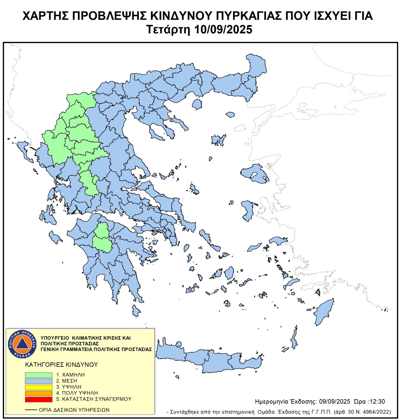 Χάρτης Πρόβλεψης Κινδύνου Πυρκαγιάς 10/09/2025
