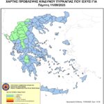 Χάρτης Πρόβλεψης Κινδύνου Πυρκαγιάς 11/09/2025
