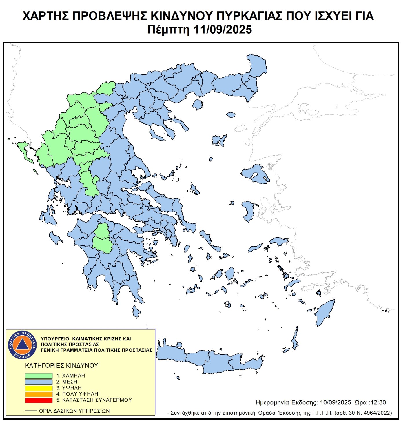 Χάρτης Πρόβλεψης Κινδύνου Πυρκαγιάς 11/09/2025