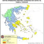 Χάρτης Πρόβλεψης Κινδύνου Πυρκαγιάς 13/09/2025