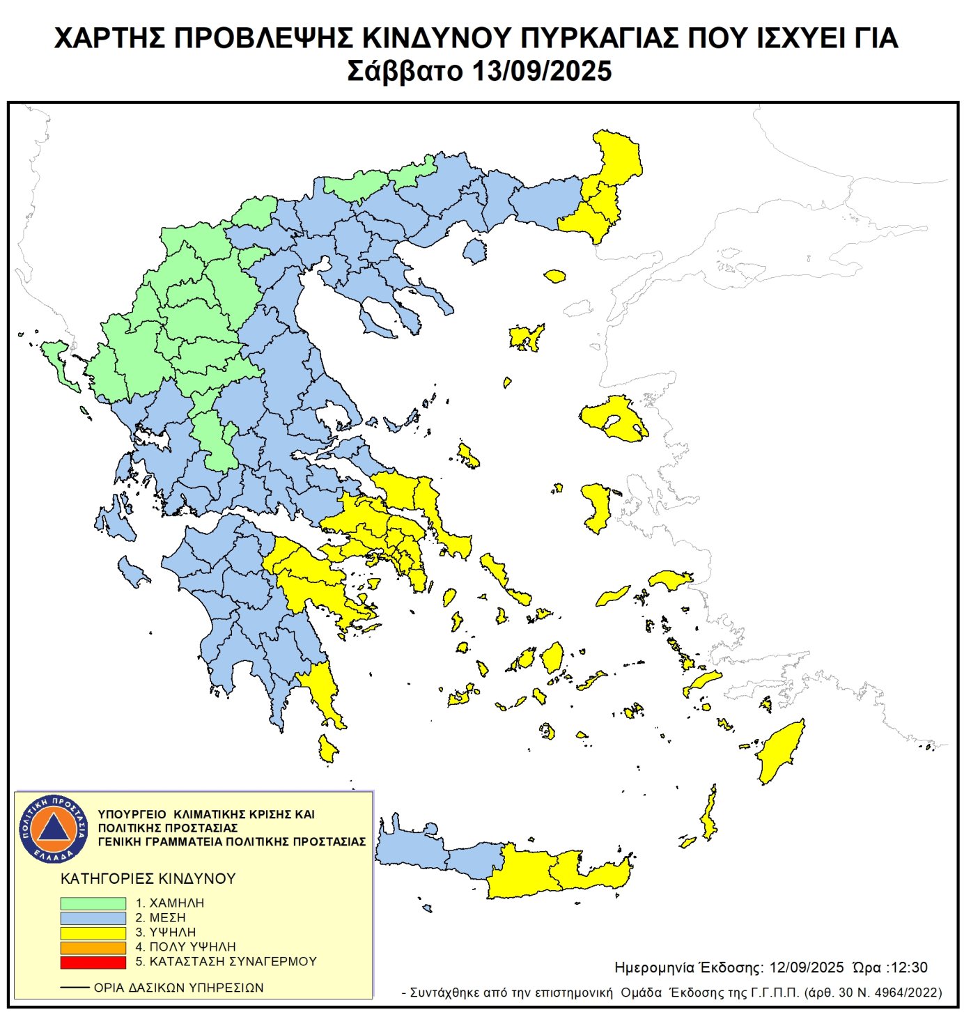 Χάρτης Πρόβλεψης Κινδύνου Πυρκαγιάς 13/09/2025