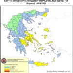Χάρτης Πρόβλεψης Κινδύνου Πυρκαγιάς 14/09/2025