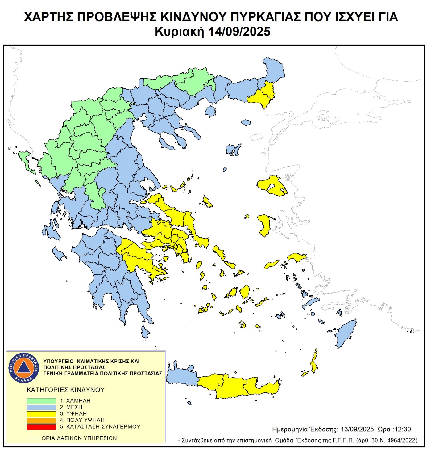 Χάρτης Πρόβλεψης Κινδύνου Πυρκαγιάς 14/09/2025