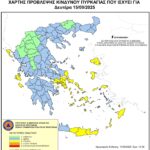 Χάρτης Πρόβλεψης Κινδύνου Πυρκαγιάς 15/09/2025
