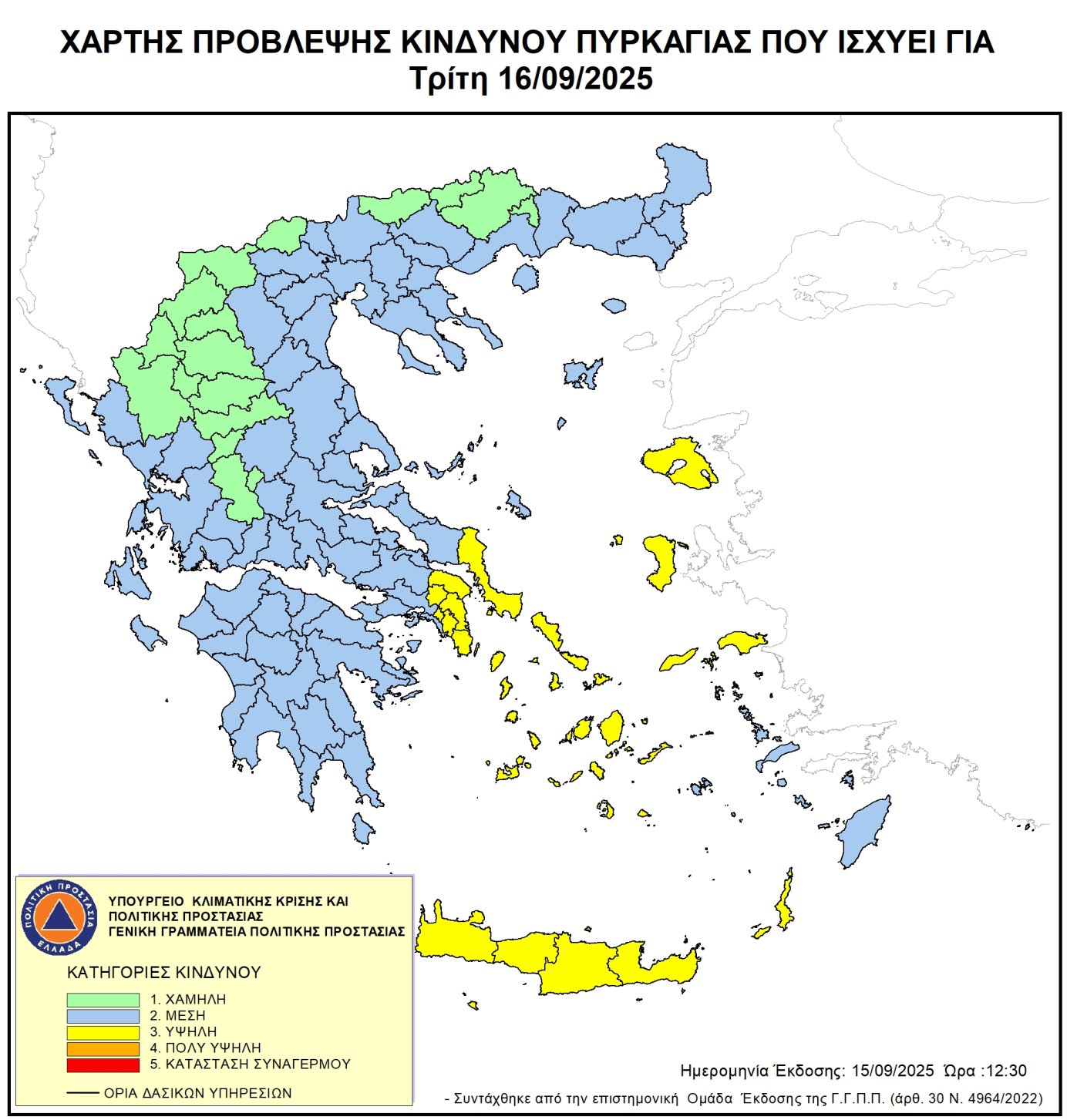 Χάρτης Πρόβλεψης Κινδύνου Πυρκαγιάς 16/09/2025