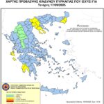 Χάρτης Πρόβλεψης Κινδύνου Πυρκαγιάς 17/09/2025