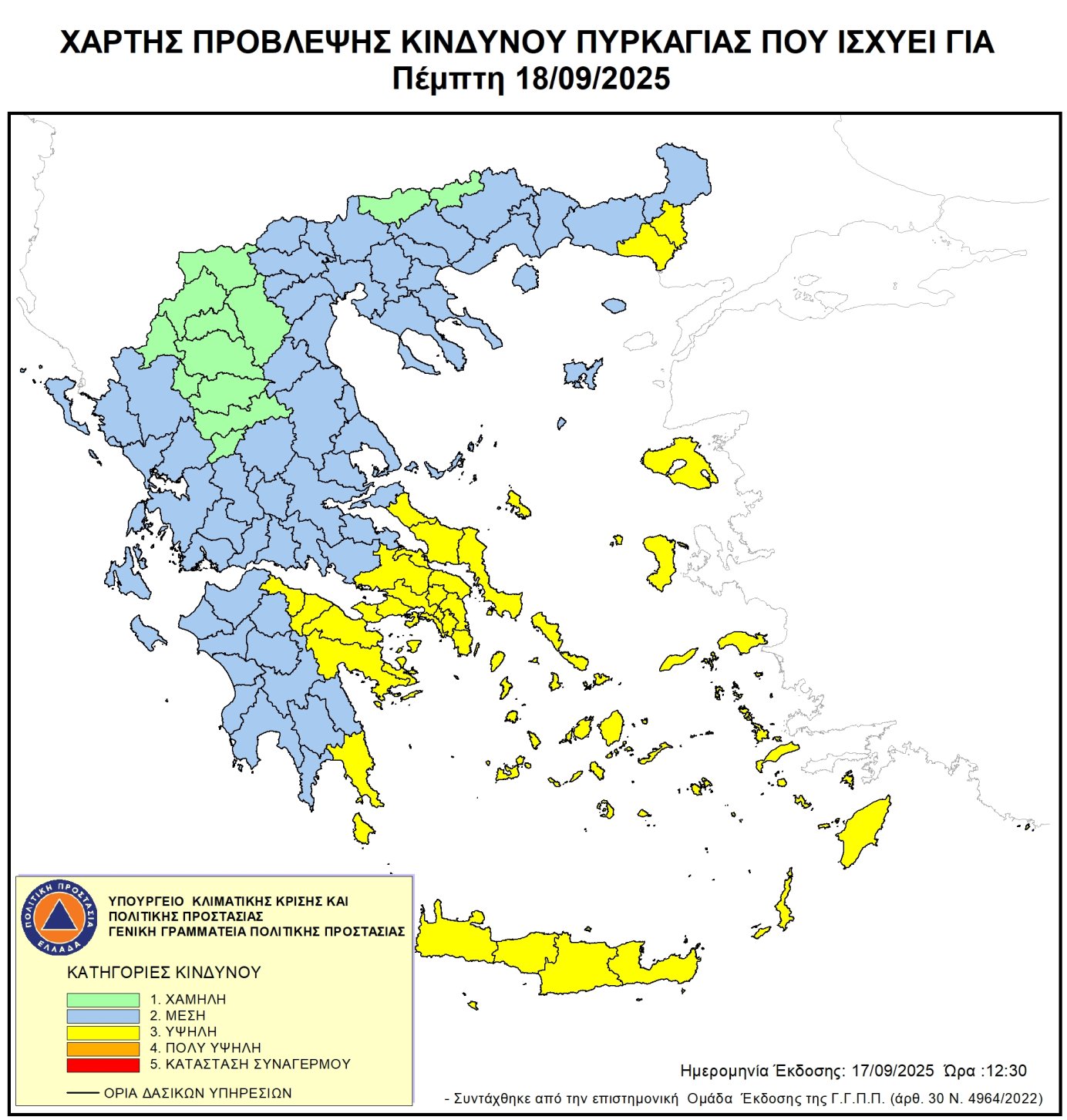 Χάρτης Πρόβλεψης Κινδύνου Πυρκαγιάς 18/09/2025