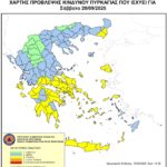Χάρτης Πρόβλεψης Κινδύνου Πυρκαγιάς 20/09/2025
