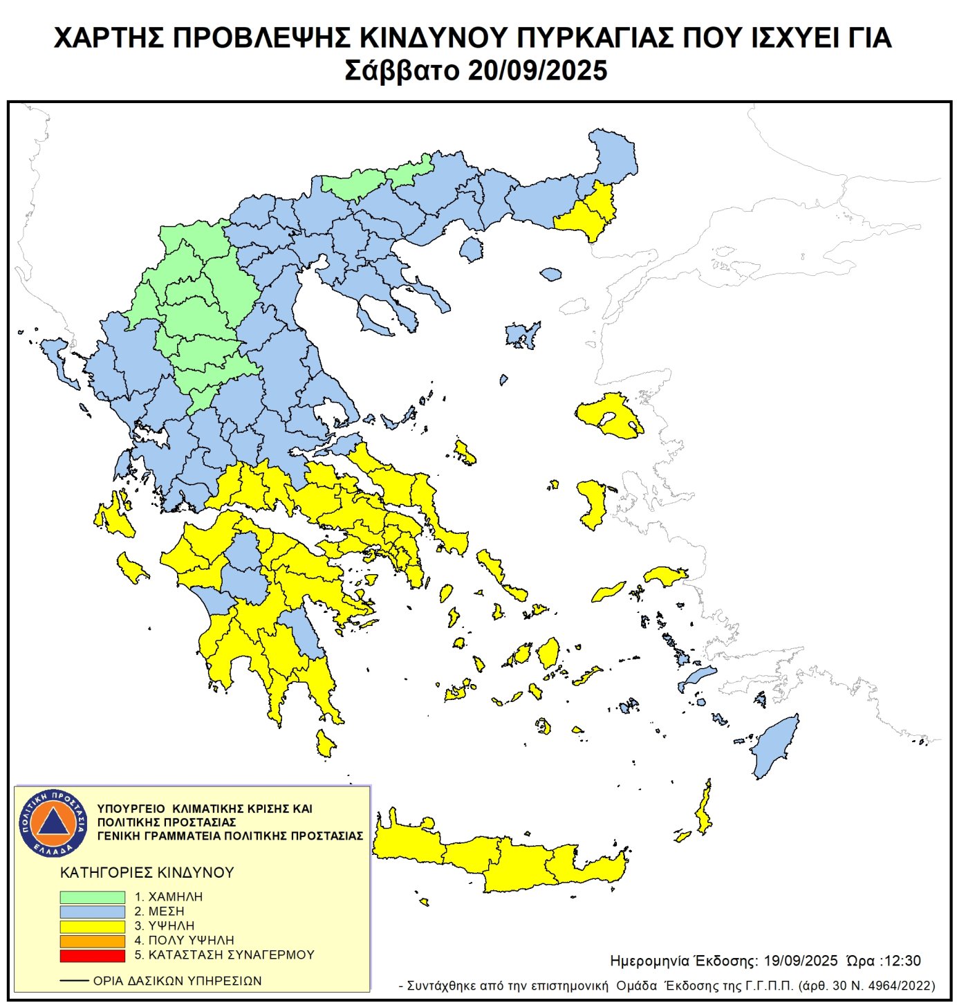 Χάρτης Πρόβλεψης Κινδύνου Πυρκαγιάς 20/09/2025