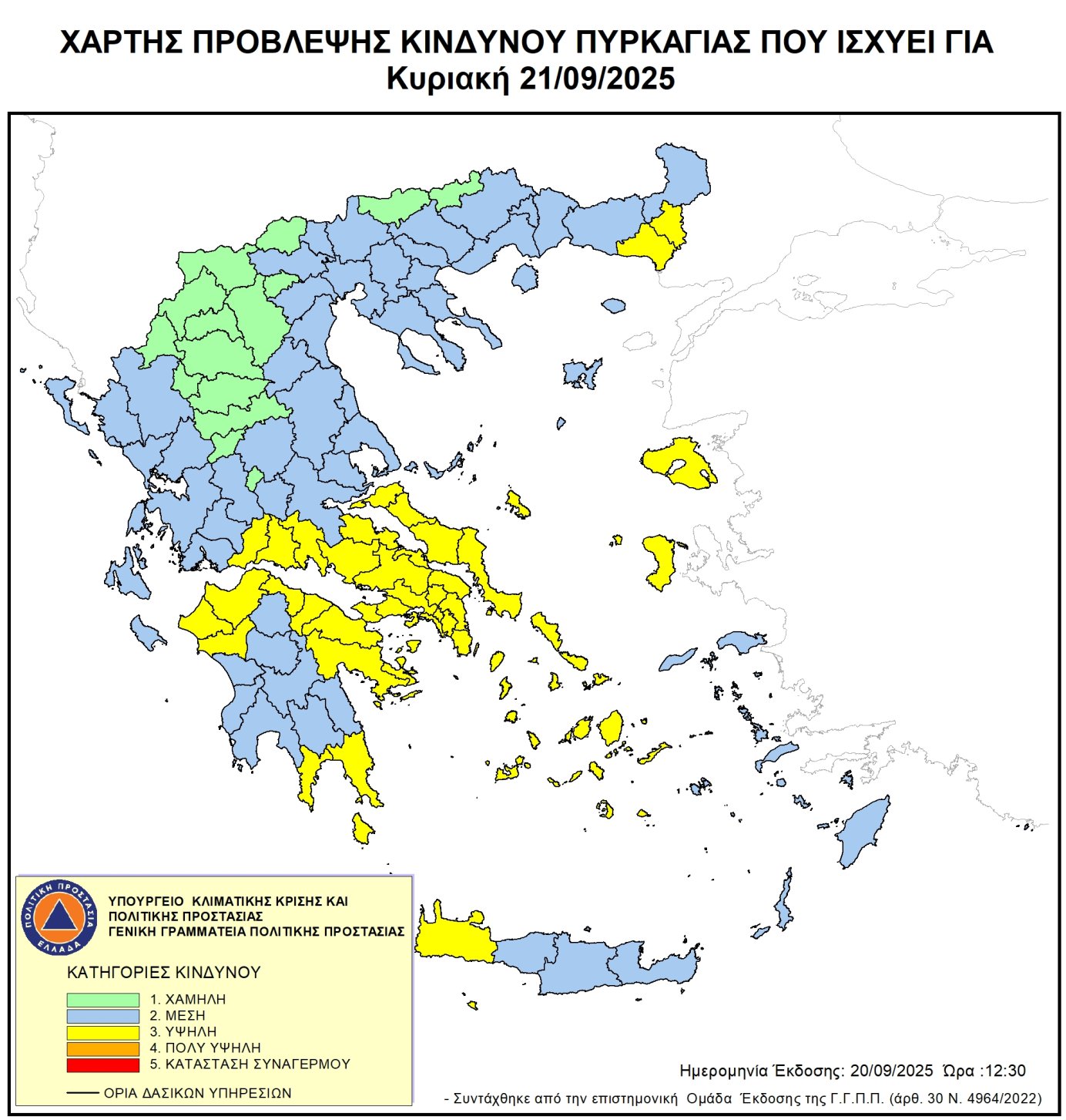 Χάρτης Πρόβλεψης Κινδύνου Πυρκαγιάς 21/09/2025