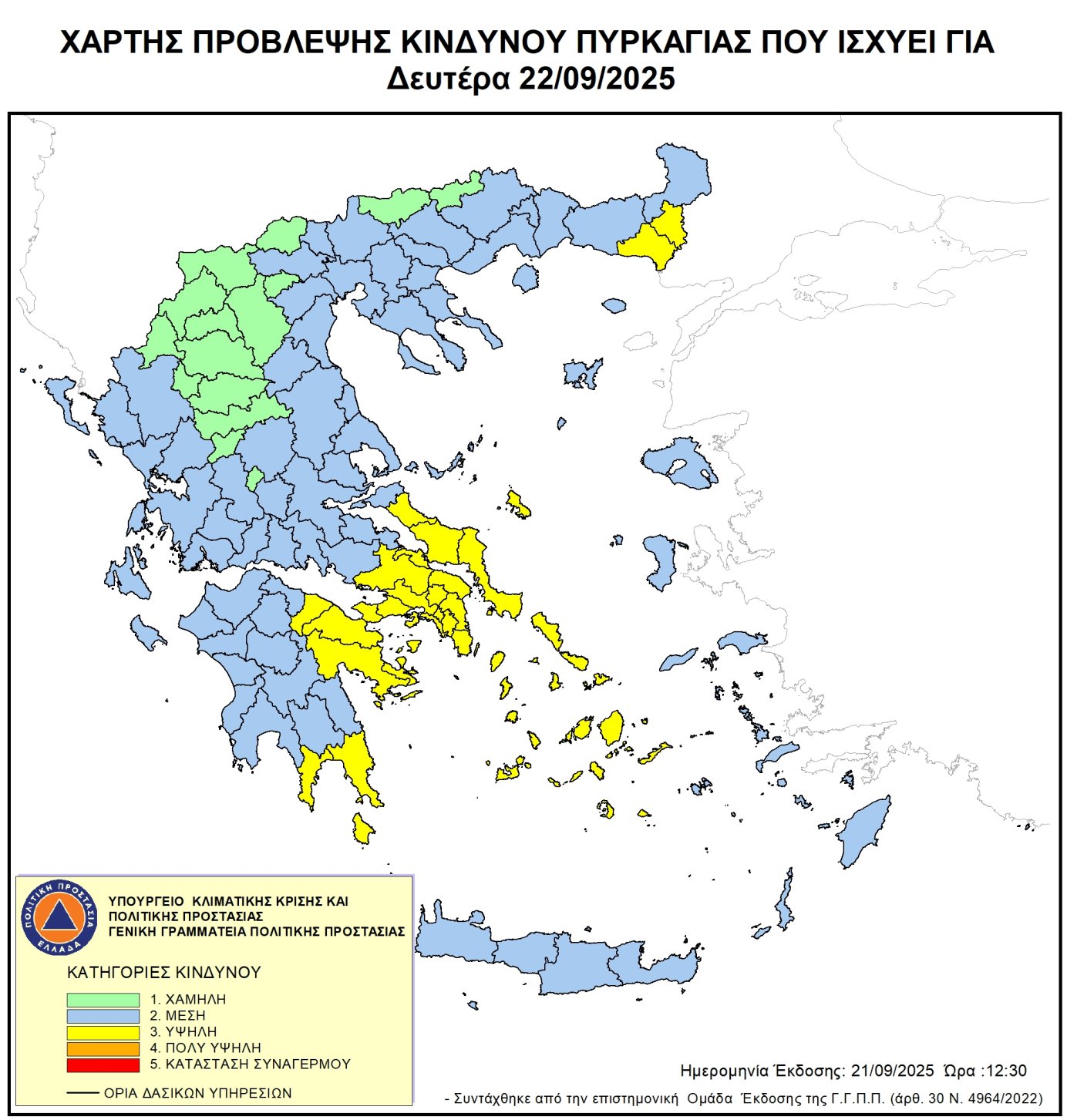 Χάρτης Πρόβλεψης Κινδύνου Πυρκαγιάς 22/09/2025