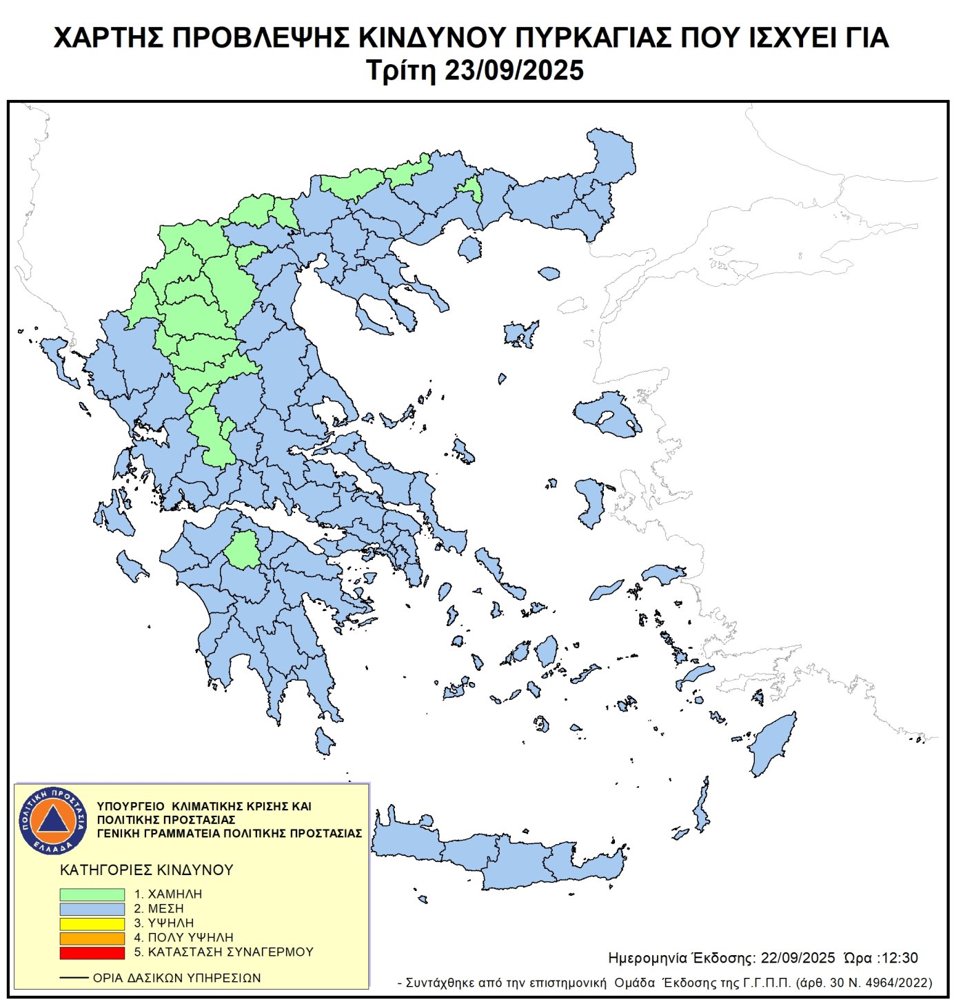 Χάρτης Πρόβλεψης Κινδύνου Πυρκαγιάς 23/09/2025