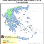 Χάρτης Πρόβλεψης Κινδύνου Πυρκαγιάς 24/09/2025