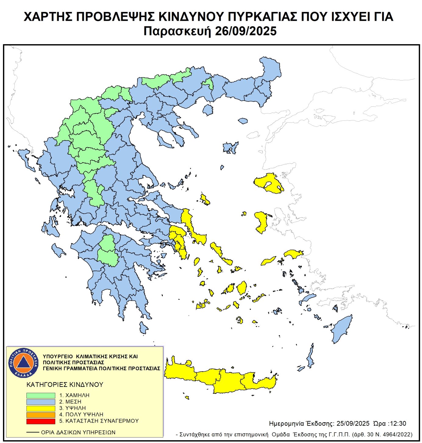 Χάρτης Πρόβλεψης Κινδύνου Πυρκαγιάς 26/09/2025