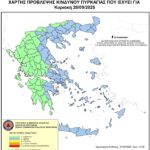 Χάρτης Πρόβλεψης Κινδύνου Πυρκαγιάς 28/09/2025