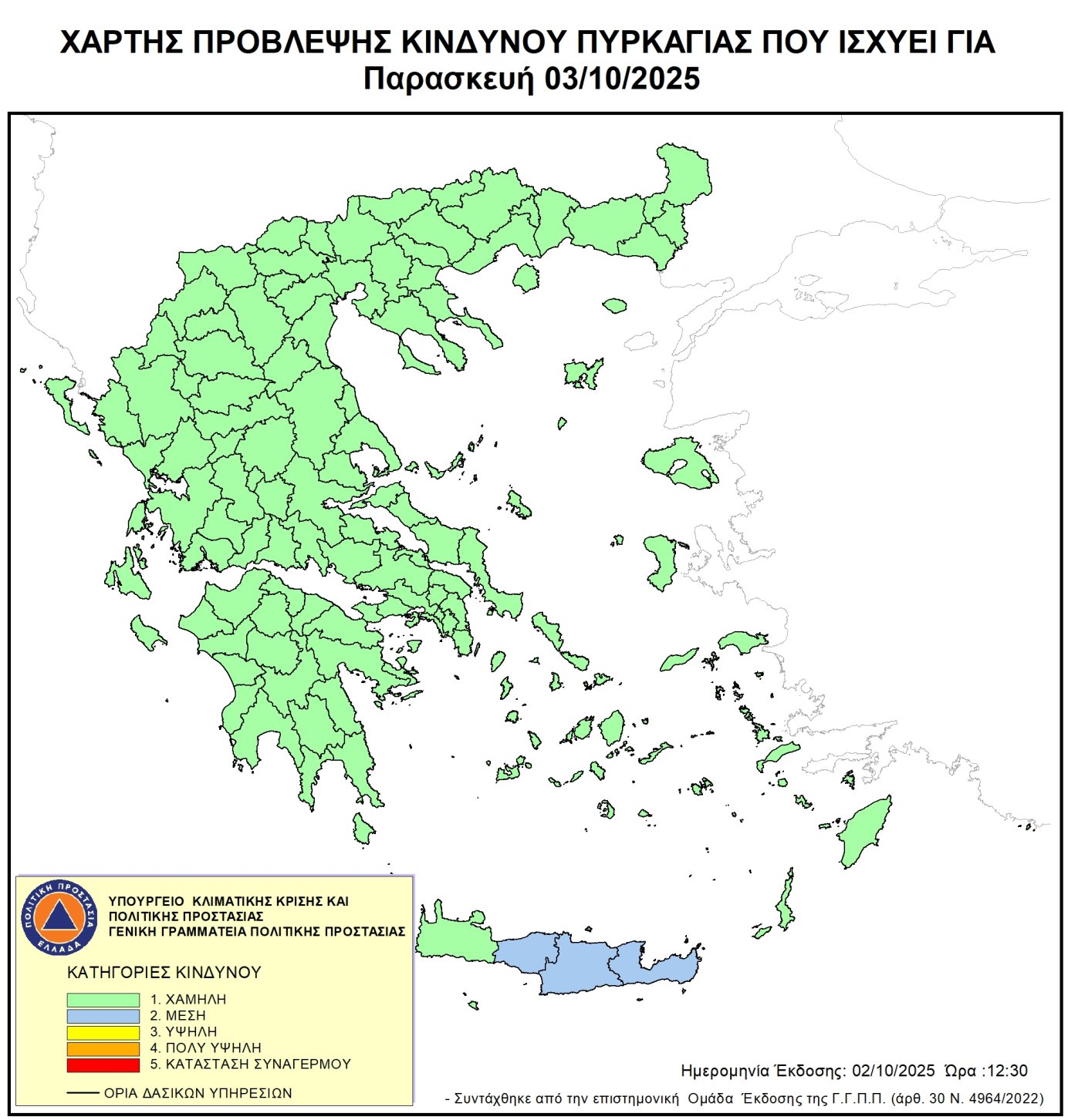 Χάρτης Πρόβλεψης Κινδύνου Πυρκαγιάς 03/10/2025
