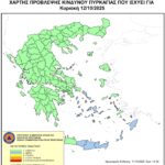Χάρτης Πρόβλεψης Κινδύνου Πυρκαγιάς 12/10/2025