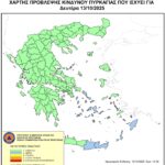 Χάρτης Πρόβλεψης Κινδύνου Πυρκαγιάς 13/10/2025