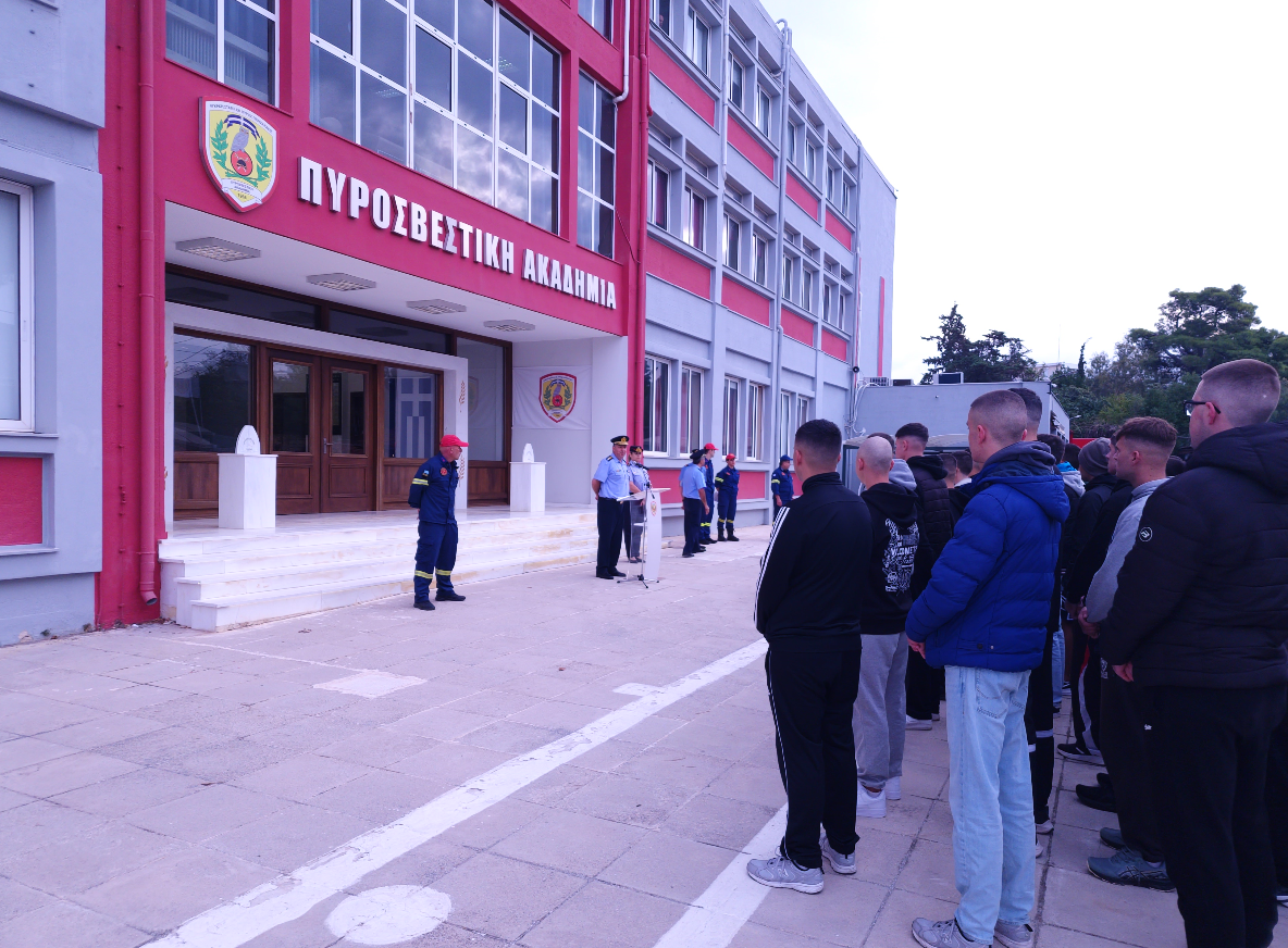 Νέα γενιά πυροσβεστών: 326 σπουδαστές κατατάχθηκαν στις Σχολές της Πυροσβεστικής Ακαδημίας για το 2025–2026