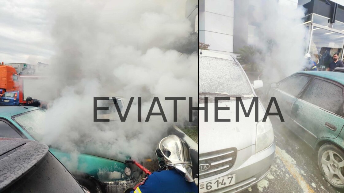 Πυρκαγιά σε Ι.Χ όχημα στη Χαλκίδα Ευβοίας