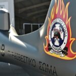 Ανακοινώθηκαν οι νέοι Χειριστές και Τεχνικοί Εναέριων Μέσων του Π.Σ.