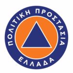 Απαλλαγή τελών για οχήματα εθελοντικών οργανώσεων της Πολιτικής Προστασίας