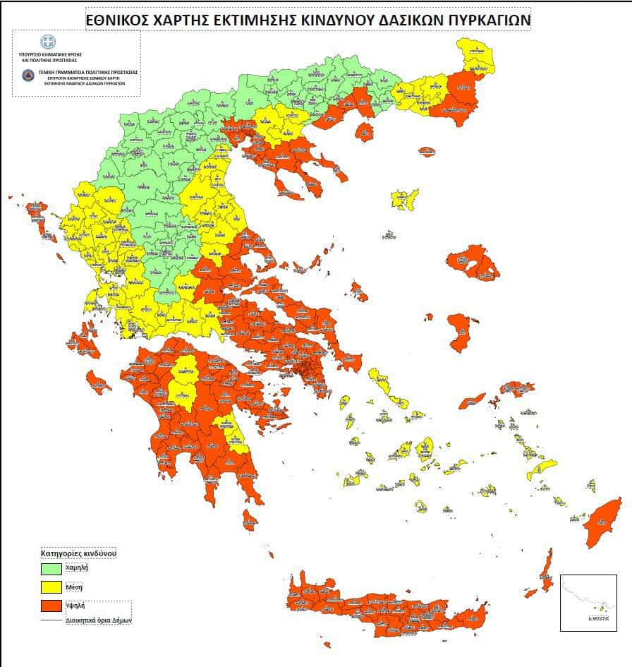 Εγκρίθηκε ο Εθνικός Χάρτης Εκτίμησης Κινδύνου Δασικών Πυρκαγιών – Νέο εργαλείο για τη στρατηγική πυροπροστασίας Εγκρίθηκε ο Εθνικός Χάρτης Εκτίμησης Κινδύνου Δασικών Πυρκαγιών – Νέο εργαλείο για τη στρατηγική πυροπροστασίας