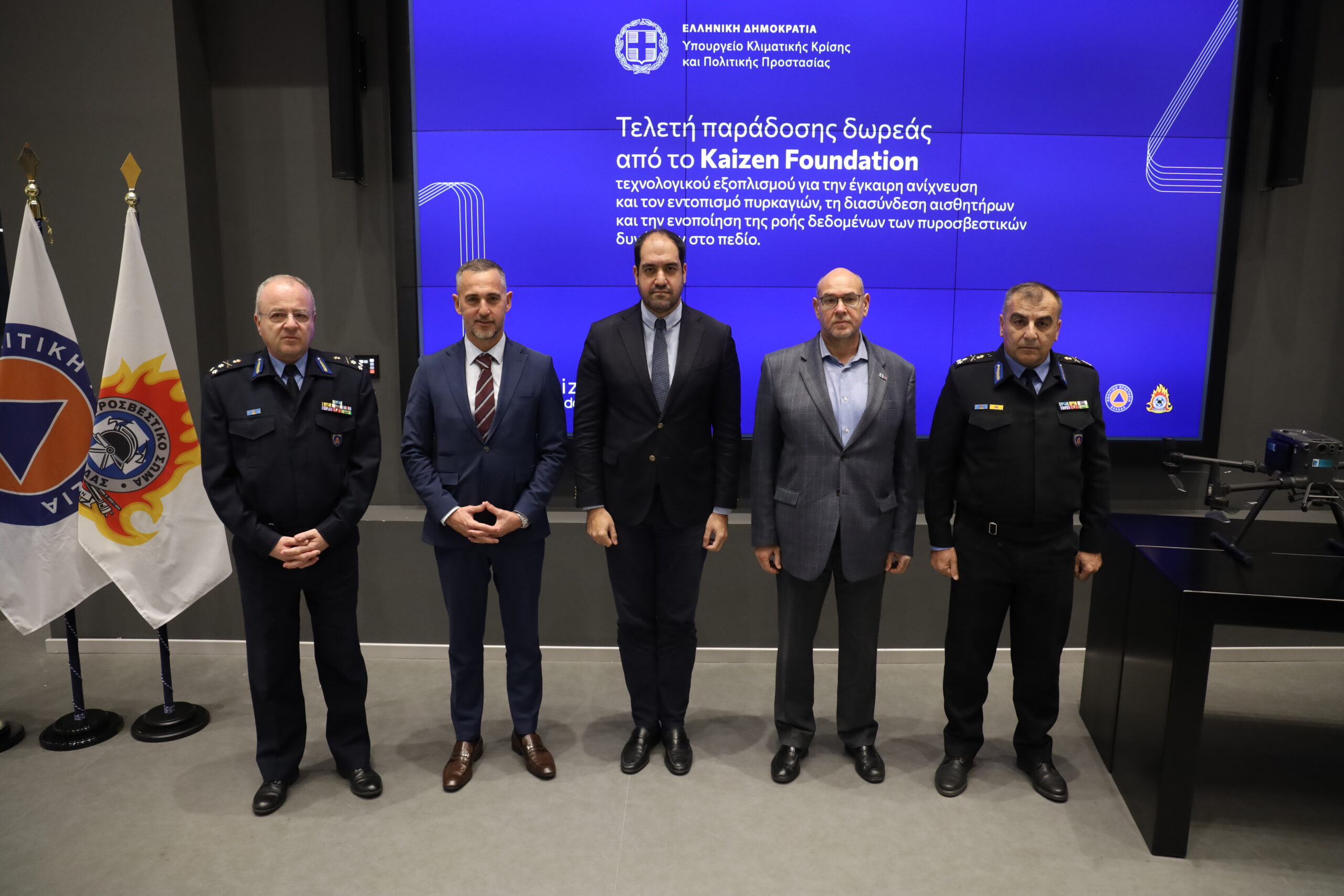 Ενίσχυση του Πυροσβεστικού Σώματος με προηγμένα συστήματα ανίχνευσης πυρκαγιών