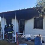 Πυρκαγιά σε μονοκατοικία στην περιοχή Δράκα στη Ζάκυνθο