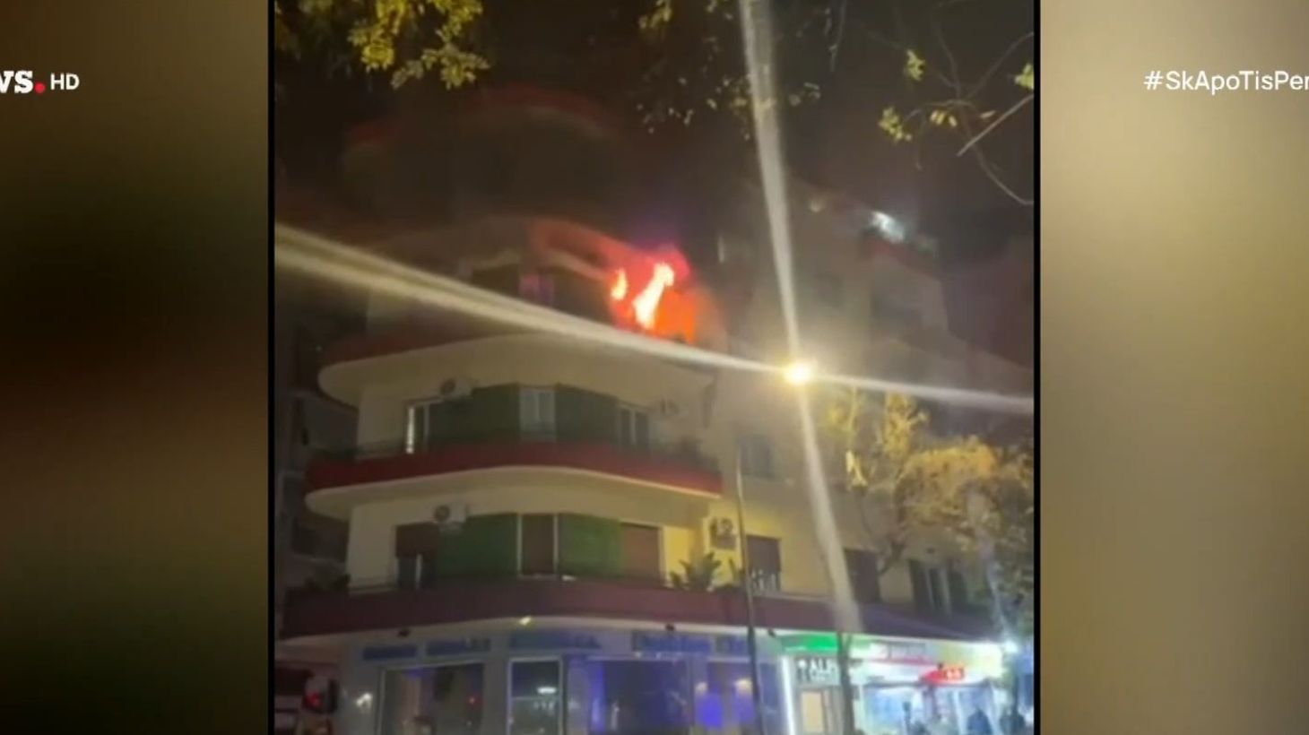 Πυρκαγιά σε χώρο κτηρίου προσωρινής διαμονής στην Αθήνα