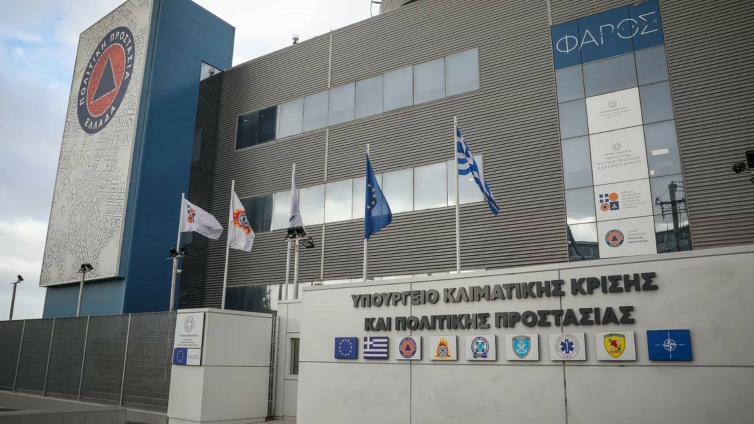 Νέο μοντέλο Πολιτικής Προστασίας: 13 Περιφερειακά Επιχειρησιακά Κέντρα και ενιαία διοίκηση κρίσεων