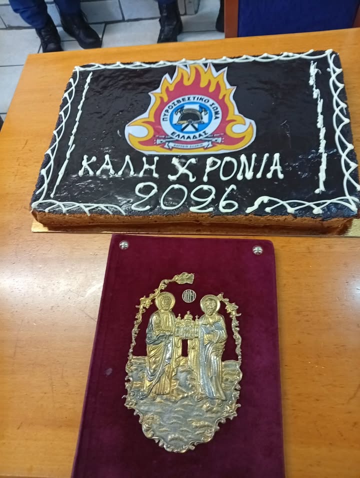 Κοπή Αγιοβασιλόπιτας στο Πυροσβεστικό Κλιμάκιο Σιδηροκάστρου με την παρουσία του Μητροπολίτη κ.κ. Μακαρίου