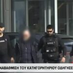 Κρατούμενος μέχρι την απολογία του ο ιδιοκτήτης της «Βιολάντα» – Η ΔΑΕΕ προχώρησε στη σύλληψη μετά την αναβάθμιση των κατηγοριών