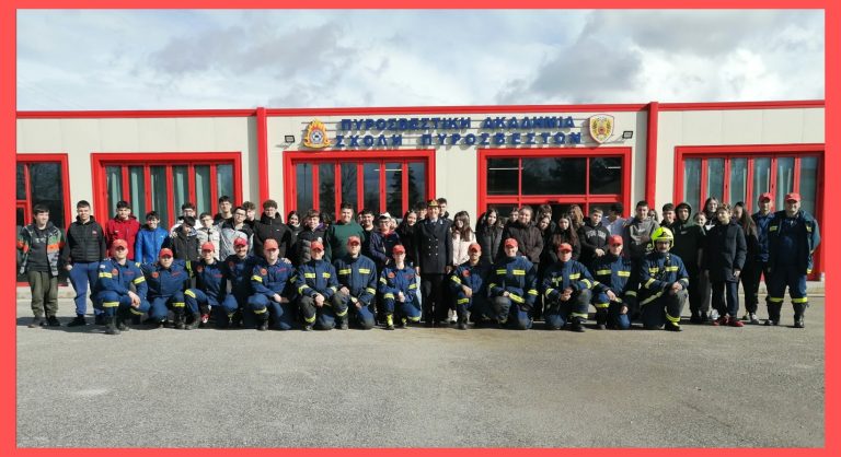 Εκπαιδευτική δράση του 2ου Γυμνασίου Πτολεμαΐδας στην Πυροσβεστική Ακαδημία Πτολεμαΐδας