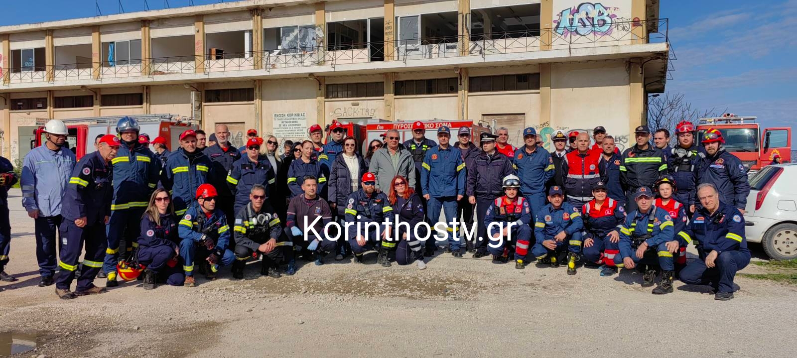 Κόρινθος: Η άσκηση «ΣΕΙΣΙΧΘΩΝ 2026» για σεισμικό σενάριο με κατάρρευση κτιρίου