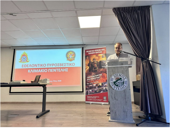 Πεντέλη: Τιμητική εκδήλωση και κοπή πίτας για το Εθελοντικό Πυροσβεστικό Κλιμάκιο