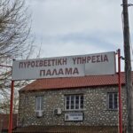 Επαναλειτουργεί η Πυροσβεστική Υπηρεσία Παλαμά μετά την κακοκαιρία Daniel