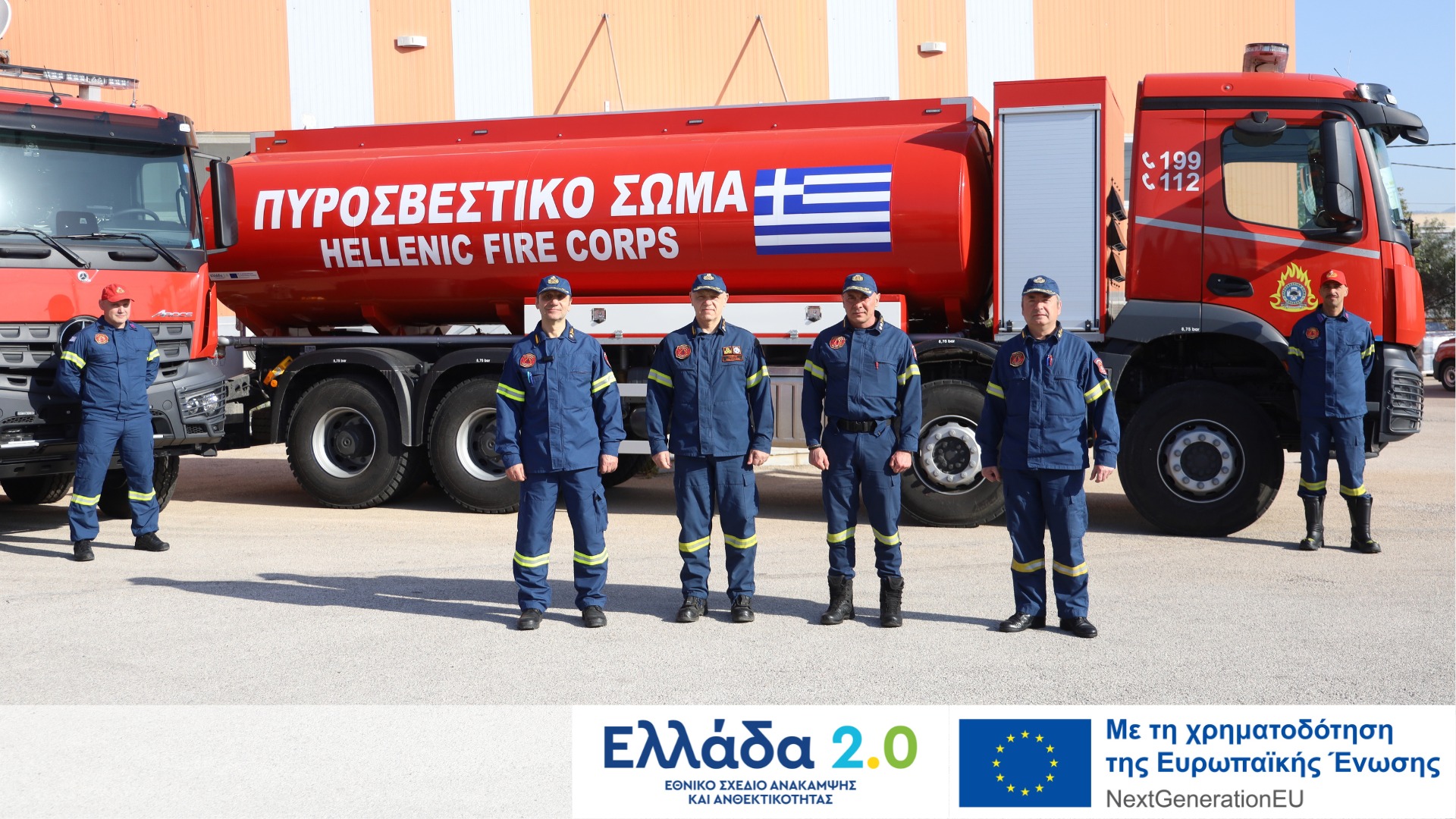 Παραδόθηκαν τα πρώτα 5 υδροφόρα πυροσβεστικά οχήματα 20.000 λίτρων