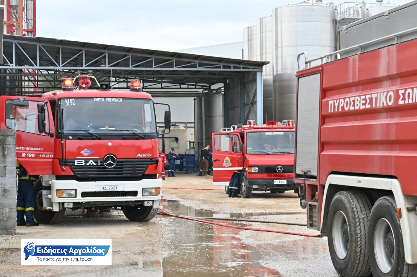 Άσκηση ετοιμότητας «Υγρό Πυρ 2026» σε βιομηχανική μονάδα στο Άργος