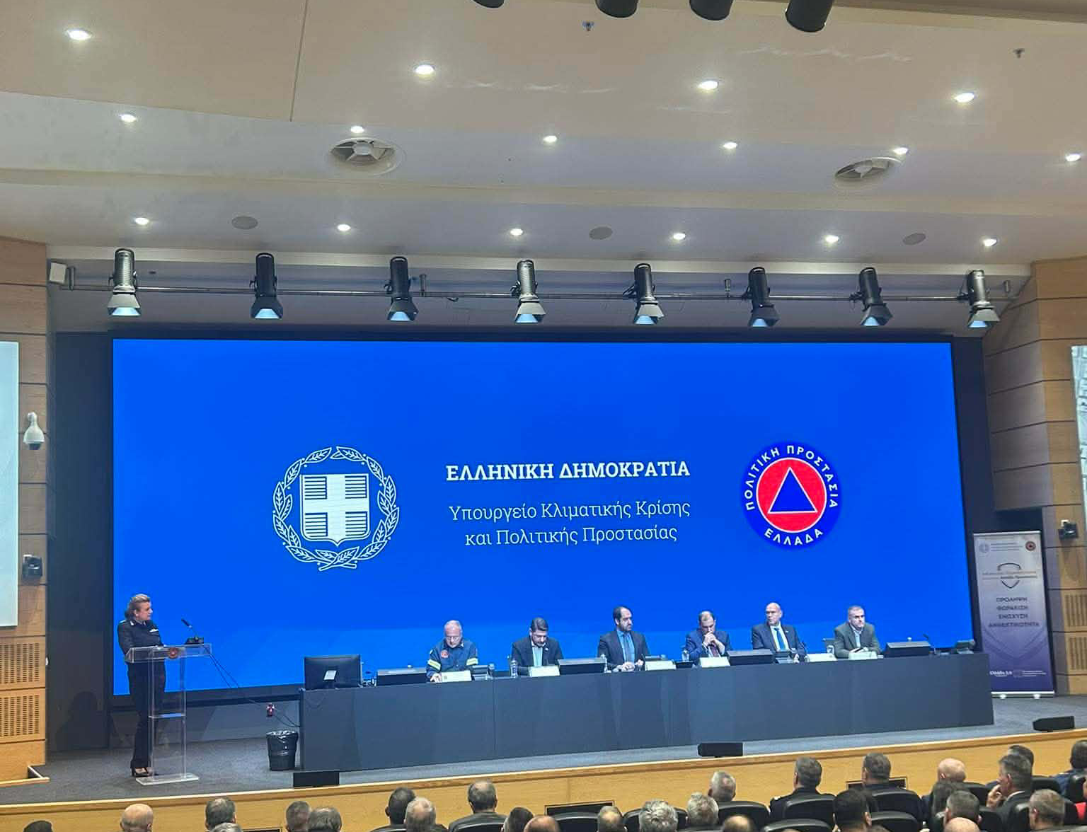 Συντονιστική σύσκεψη για την αντιπυρική περίοδο 2026 στο Υπουργείο Κλιματικής Κρίσης και Πολιτικής Προστασίας