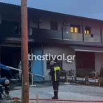 Πυρκαγιά σε κατάστημα με είδη αλιείας στον Σταυρό Θεσσαλονίκης