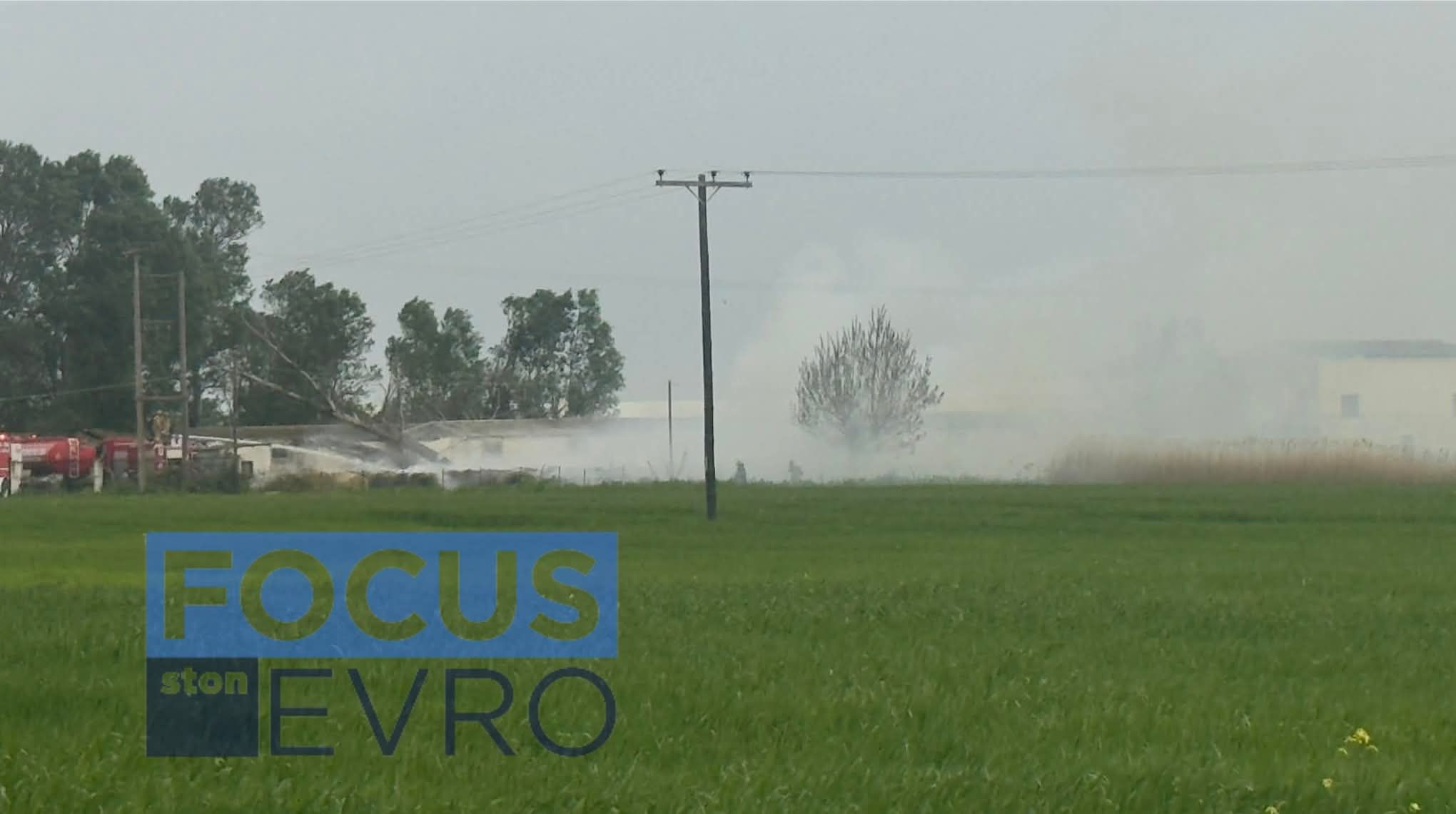 Πυρκαγιά σε παλιά κτηνοτροφική μονάδα στην εθνική οδό Αλεξανδρούπολης – Σουφλίου