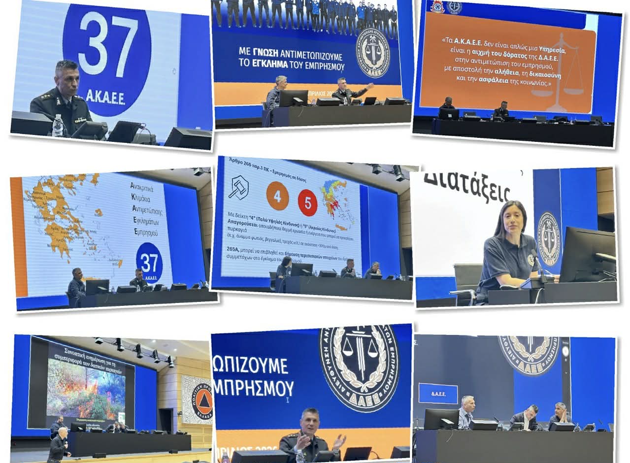 Πυροσβεστικό Σώμα: Εκπαίδευση ανακριτικών υπαλλήλων και ίδρυση νέων κλιμακίων εμπρησμών