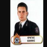 Σαν Σήμερα το 2001: Έπεσε στο καθήκον ο Πυροσβέστης Ιωάννης Κράγιας