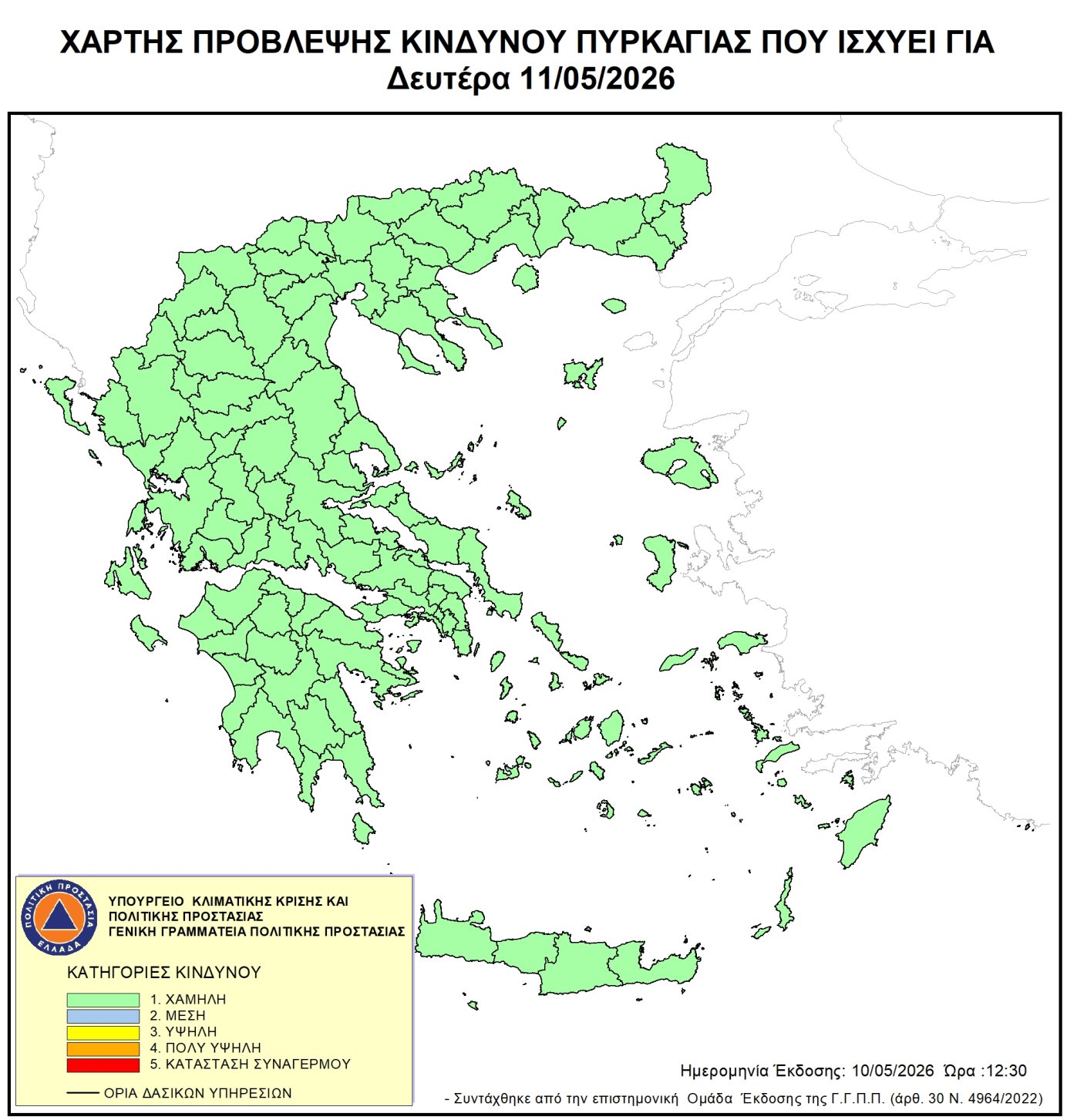 Χάρτης Πρόβλεψης Κινδύνου Πυρκαγιάς 11/05/2026